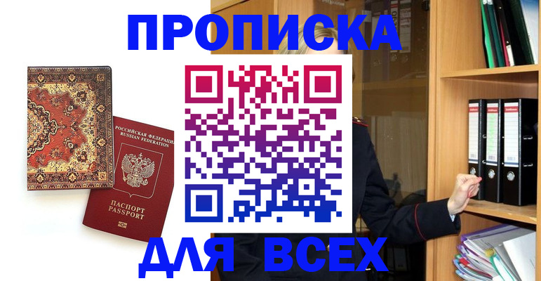 временная регистрация адрес в Слюдянке