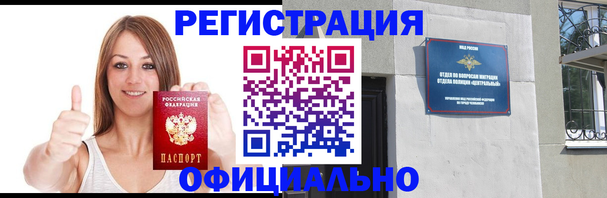 временная регистрация для всех в Слюдянке