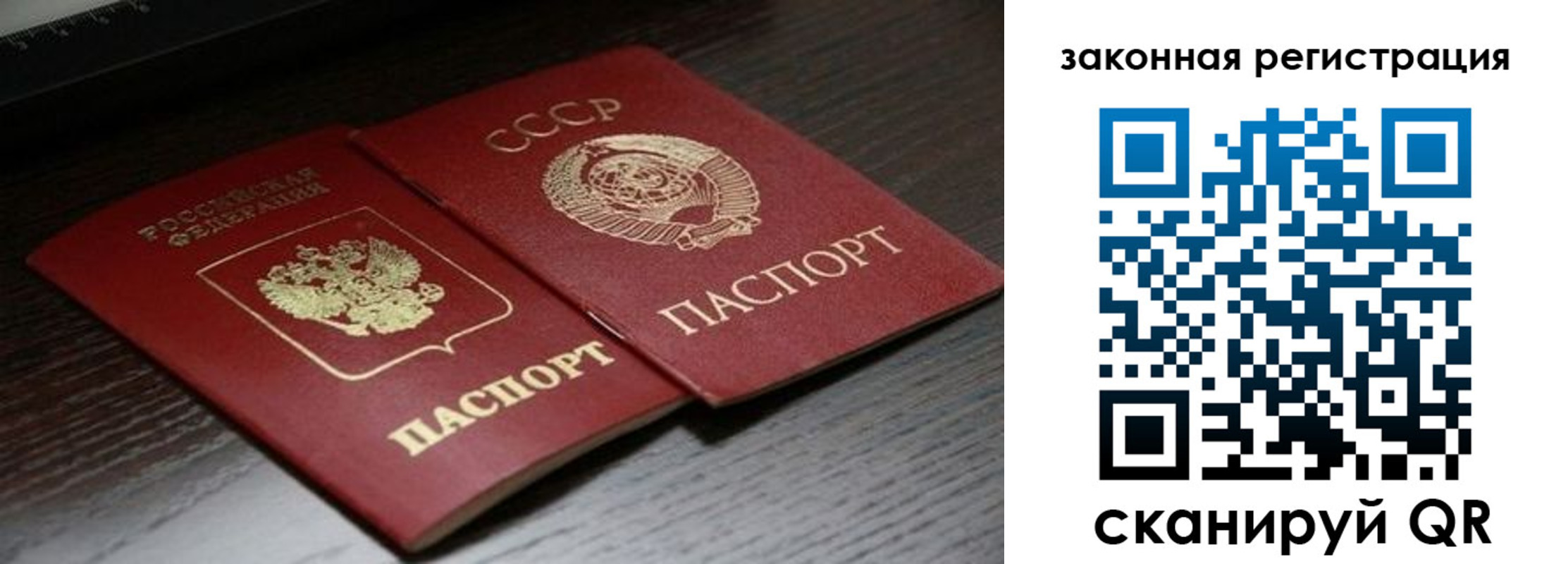 прописка поиск в Слюдянке