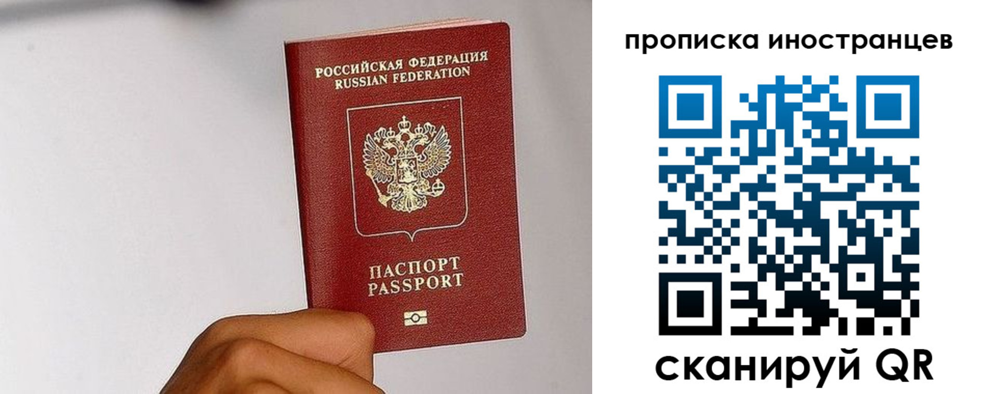 временная регистрация 2025 в Слюдянке