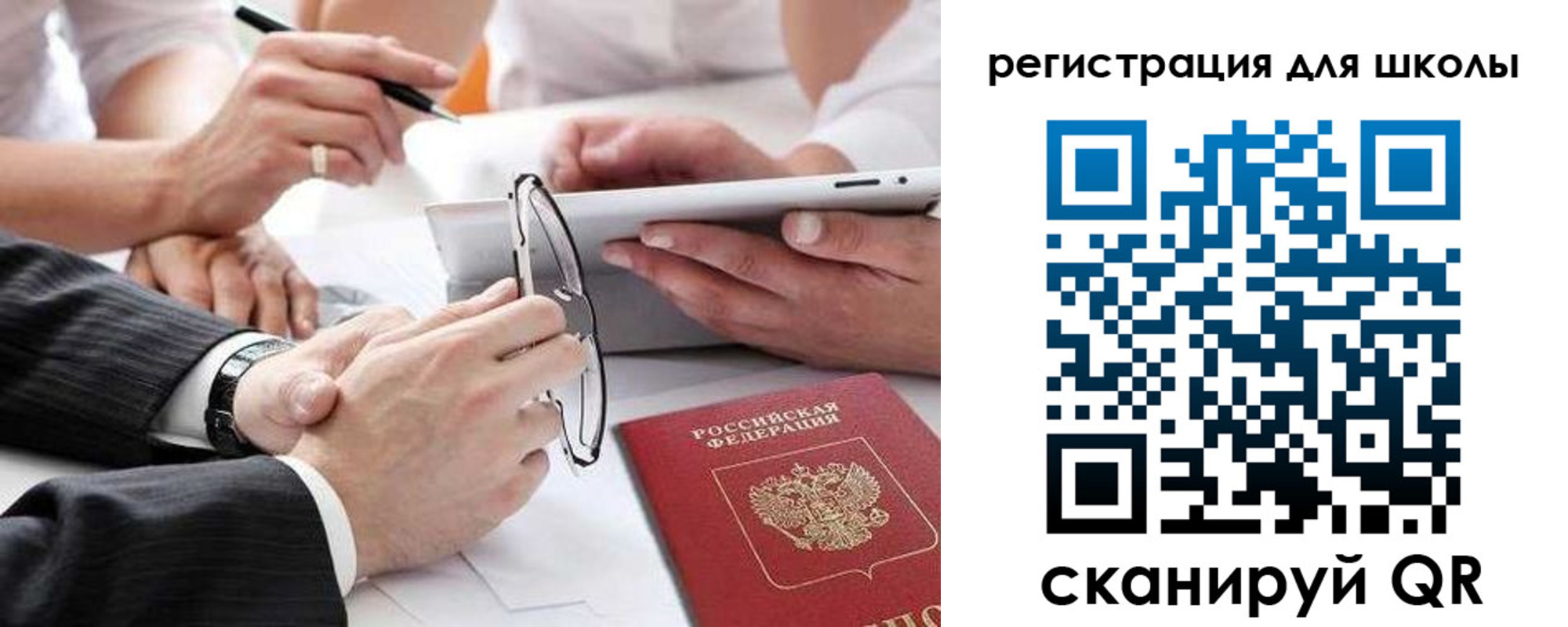 регистрация в Слюдянке