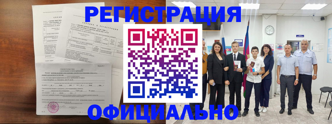 временная регистрация госуслуги в Слюдянке