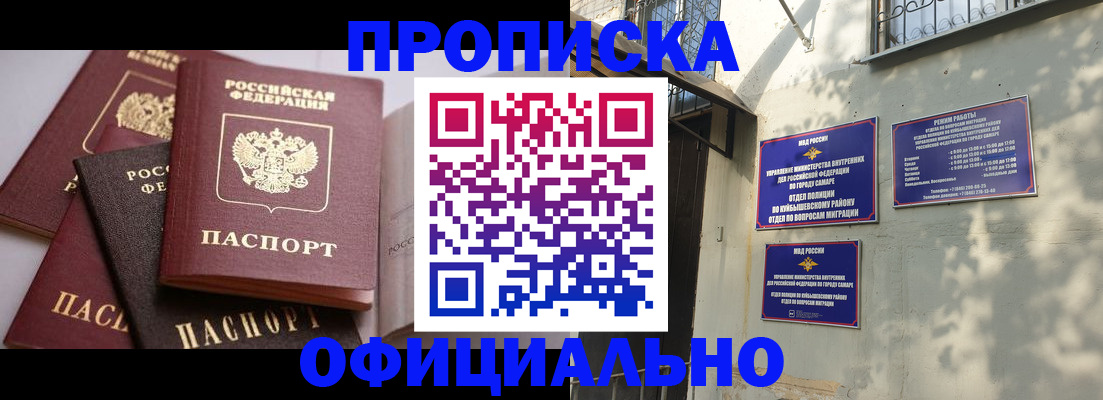 временная регистрация в Слюдянке