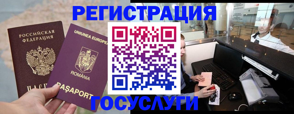 прописка 2025 в Слюдянке