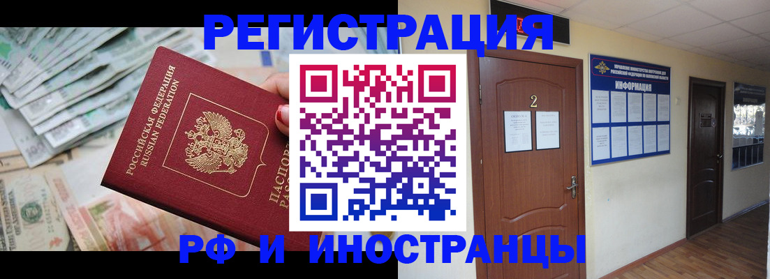 временная регистрация собственник в Слюдянке