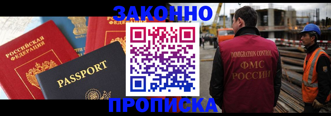 временная регистрация поиск в Слюдянке