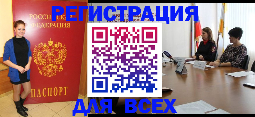 временная регистрация недорого в Слюдянке