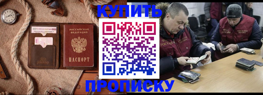 прописка иностранных граждан в Слюдянке