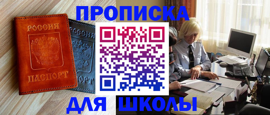 миграционный учет в Слюдянке